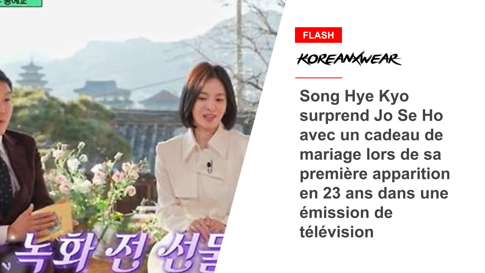 Song Hye Kyo Surprises Jo Se Ho With Wedding Gift In First Appearance In 23 Years On TV Show 