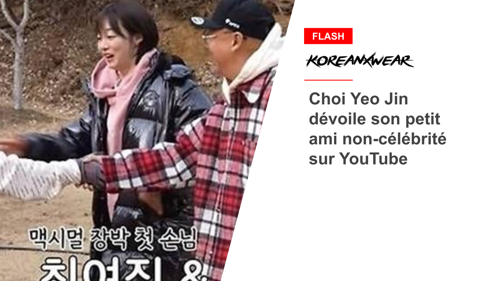Choi Yeo Jin reveals her non-celebrity boyfriend on YouTube 